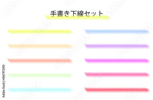 Obraz 下線セット