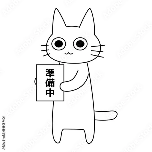 Fototapeta 準備中と書かれたボードを持つ猫のイラスト 白猫 かわいい 案内 看板 お店 クローズ