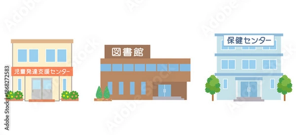 Obraz 公共施設　児童発達支援センター　図書館　保健センター