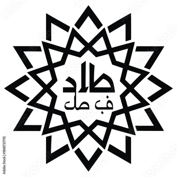 Obraz islamic geometry eid vector on white background