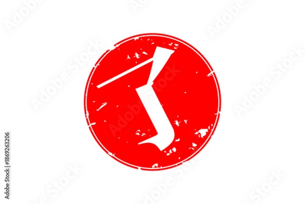 Obraz 了 - 「了」の文字の、赤いゴム印（スタンプ）のイメージ
