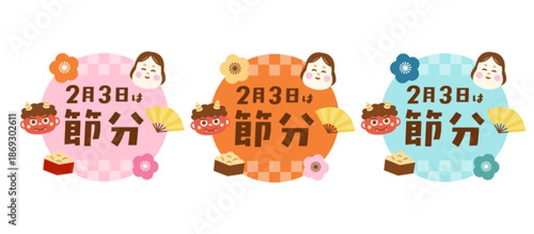 Obraz かわいい節分の丸型フレームのイラストセット