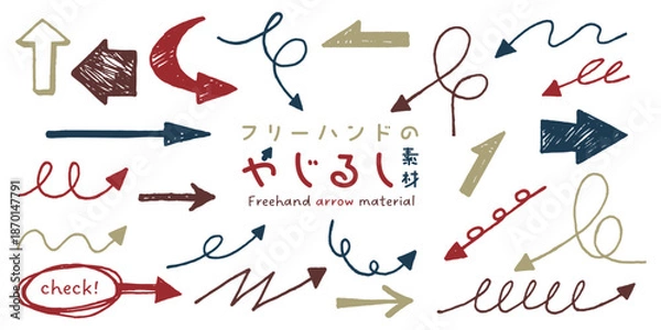 Obraz フリーハンドで描いた矢印素材