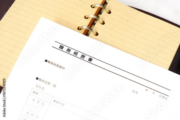 Obraz 職務経歴書 - 会社を辞めて転職活動を始めるため、これまでの職歴をまとめた職務経歴書を準備する
