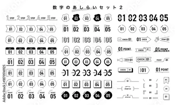 Obraz モノクロの数字のあしらいデザインセット　装飾用ナンバーアイコン　ベクター素材