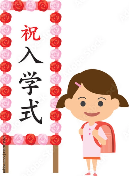 Obraz 入学式ボードの前に立つ小学生のイラスト（女の子）