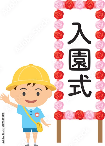 Obraz 入園式ボードの前に立つ園児のイラスト（男の子）