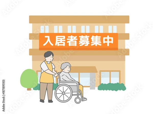 Obraz 入居者募集中の貼り紙がある介護施設の建物イラスト（男性介護士・高齢女性のイラスト付き）