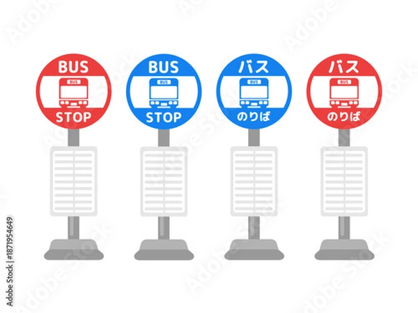 Obraz バス停留所 イラストセット