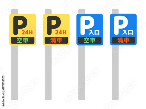 Obraz 駐車場の電光表示（満車・空車）イラストセット
