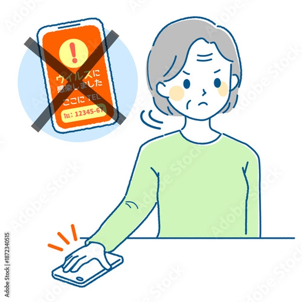 Obraz スマートフォンでネット詐欺にかかるお年寄り女性のイラスト_対処方法