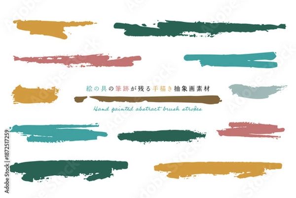 Obraz 絵の具の筆跡が残る手描き抽象画素材