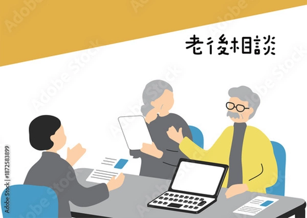 Obraz ライフプランを相談する老夫婦