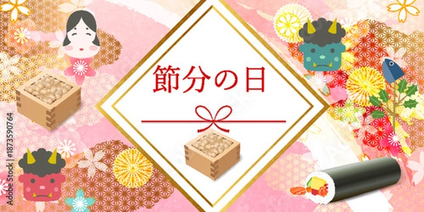 Obraz 節分　豆　鬼　春　背景