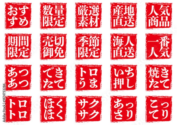 Obraz 筆線四角文字アイコンセット