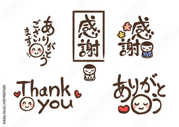 Obraz 可愛い手書き文字「感謝」セット