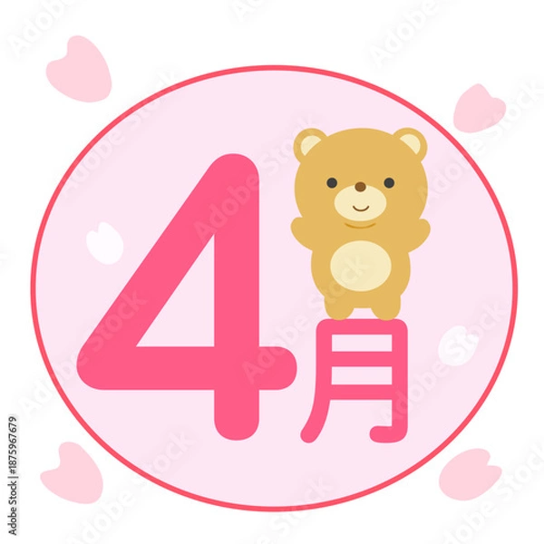 Fototapeta 4月の桜舞うかわいいクマのイラスト