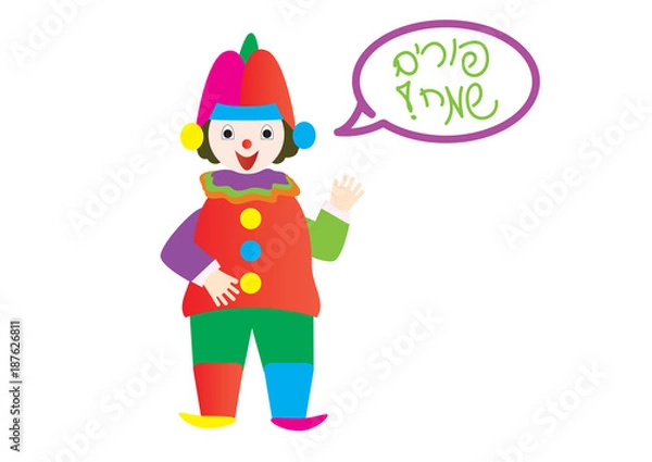Fototapeta Clown and Purim jewish holiday Hebrew greeting in a talking bubble