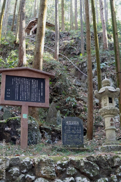 Obraz 日本：北向不動の入り口【石尊山～官ノ倉山ハイキングコース】埼玉県小川町