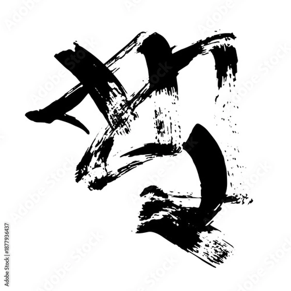 Obraz Random Free Hand Abstract Brush Hand Drawing. Vector Illustration