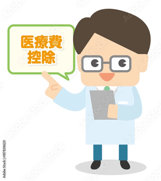 Obraz 白衣の男性 医師 薬剤師 医療費控除