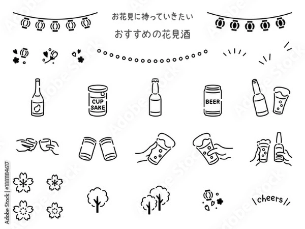 Fototapeta お花見に持っていきたいおすすめの花見酒あしらい