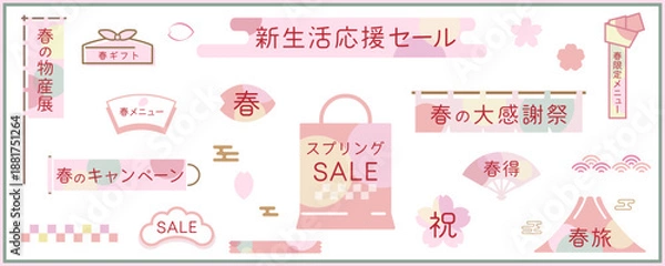 Obraz 春色の和風フレーム、バナー、アイコンセット　ベクターイラスト　3月　4月　新生活　セール　白背景　ピンク　桜