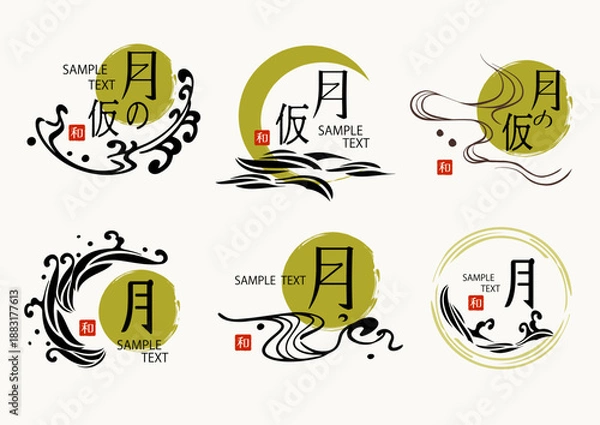 Fototapeta 月の和風ロゴイラストセット