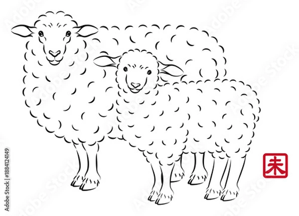Obraz 優しい目をした美しい羊の親子のイラスト 墨絵風でお洒落な未年の年賀状素材 ベクター