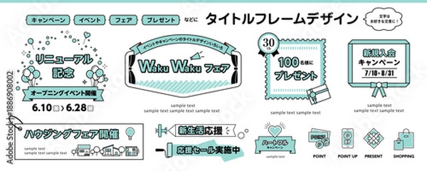 Obraz キャンペーン・イベント用 タイトルデザインセット フェア・セール・プレゼント販促素材