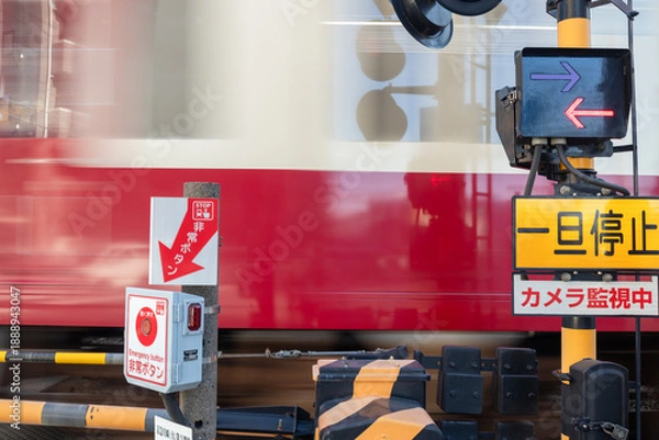 Obraz 鉄道の踏切