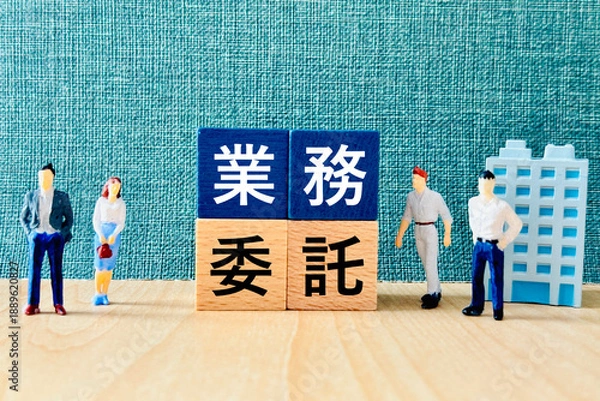 Fototapeta 業務委託の会社のイメージ