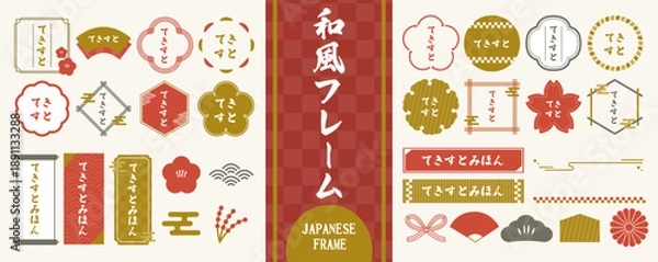 Obraz 色々な和風のフレーム素材セット