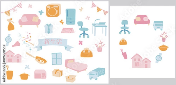 Obraz 春の新生活　パーツ素材とフレーム素材