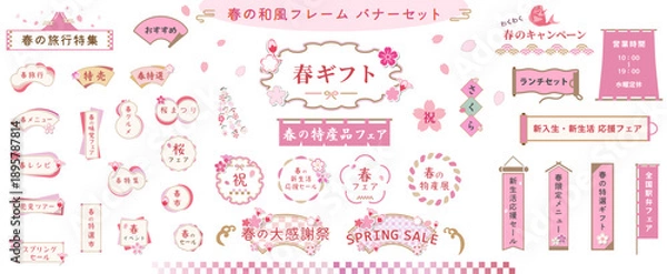 Obraz 春の桜の和風フレーム、バナーセット　ベクターイラスト　白背景　和モダン　素材　レトロ　広告　チラシ