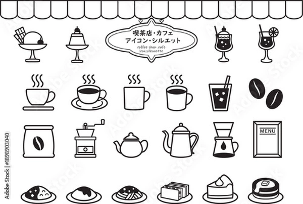 Fototapeta レトロ喫茶・カフェ　アイコン　セット