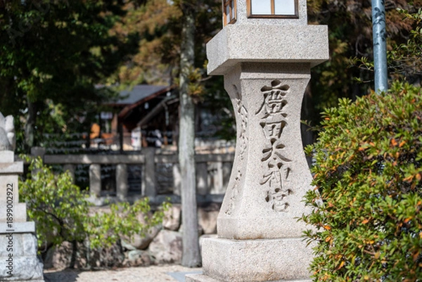 Obraz 廣田神社の灯篭
