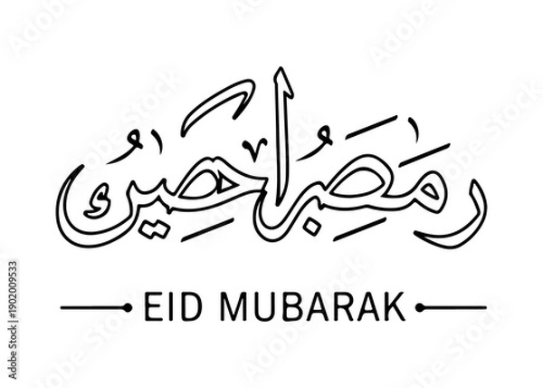 Obraz Ramadan Kareem and Eid Mubarak Arabic calligraphy with decorative elements.