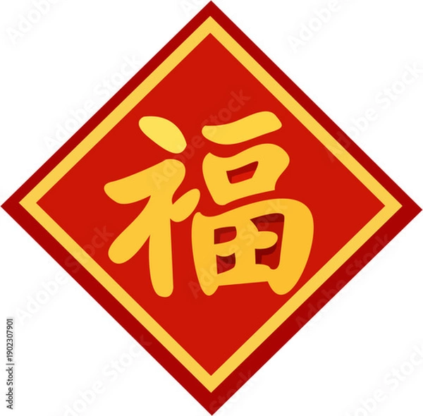 Obraz chinese new year sign