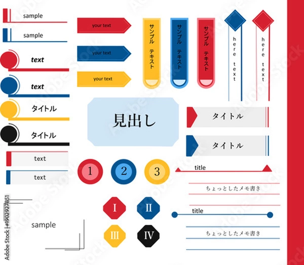 Obraz かわいくてカラフルな見出しフレーム