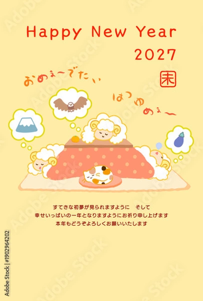 Fototapeta 2027年未年年賀状。こたつで初夢（一富士二鷹三茄子）を見る3匹の羊とおめでたいはつゆめの文字