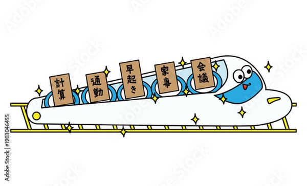 Obraz 通勤・会議・早起きなどのタスクを運ぶ鉄道イラスト ライフワークバランス