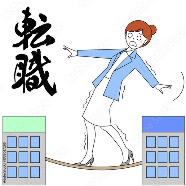 Obraz 転職の綱渡り