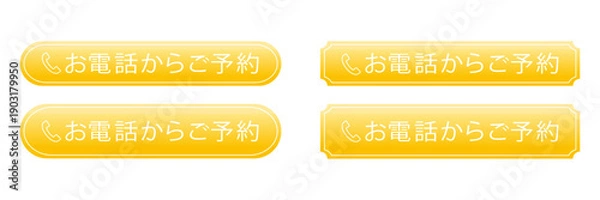 Fototapeta 金色グラデーションの角丸ボタンに「WEB予約」文字を配置した高級感のある予約導線用バナー素材