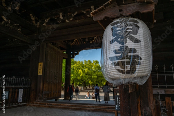 Obraz 東寺北総門