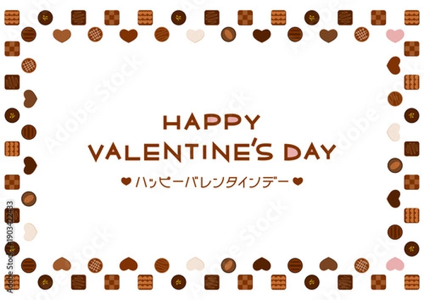 Obraz チョコレートフレームのバレンタインデーイラスト