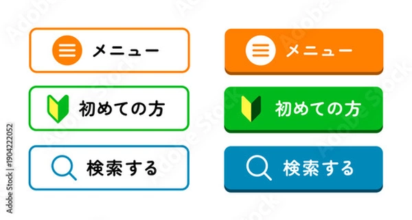 Obraz マンダリンオレンジ・リーフグリーン・シアンブルーの3色展開、メニュー・初心者・検索のアイコン付き、高齢者向け視認性重視のUIボタンセット