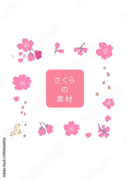 Obraz 2602_04 お花見 イラスト 春 桜