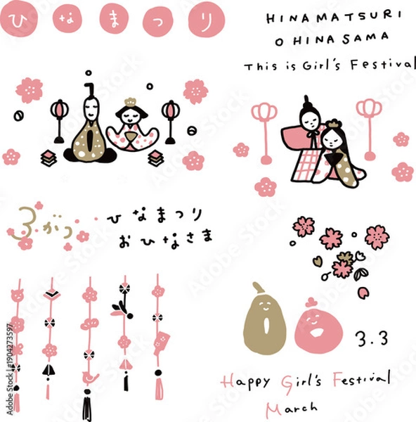 Obraz 220107 2　ひな祭りイラスト 3月 春 行事 おひなさま