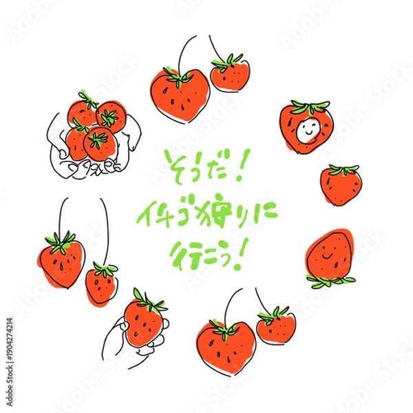 Obraz 220127_02　いちご狩り イラスト いちご